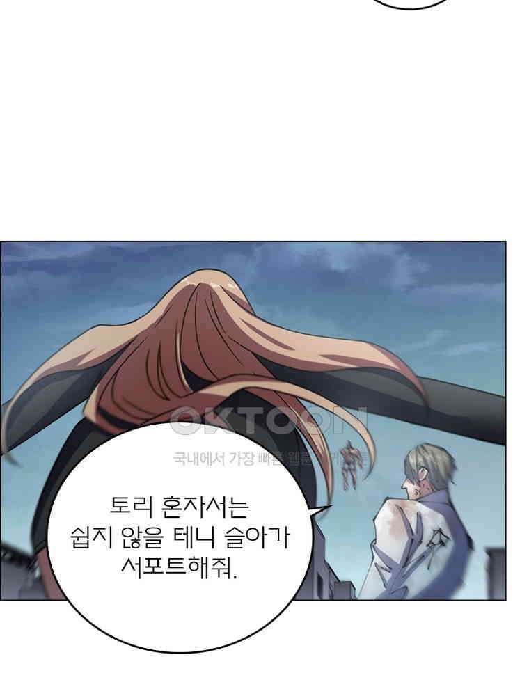 블러디발렌타인:인류종말 535화 43
