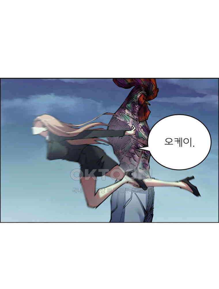 블러디발렌타인:인류종말 535화 44