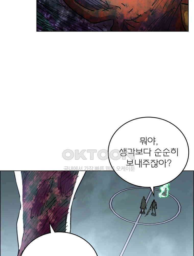 블러디발렌타인:인류종말 535화 46