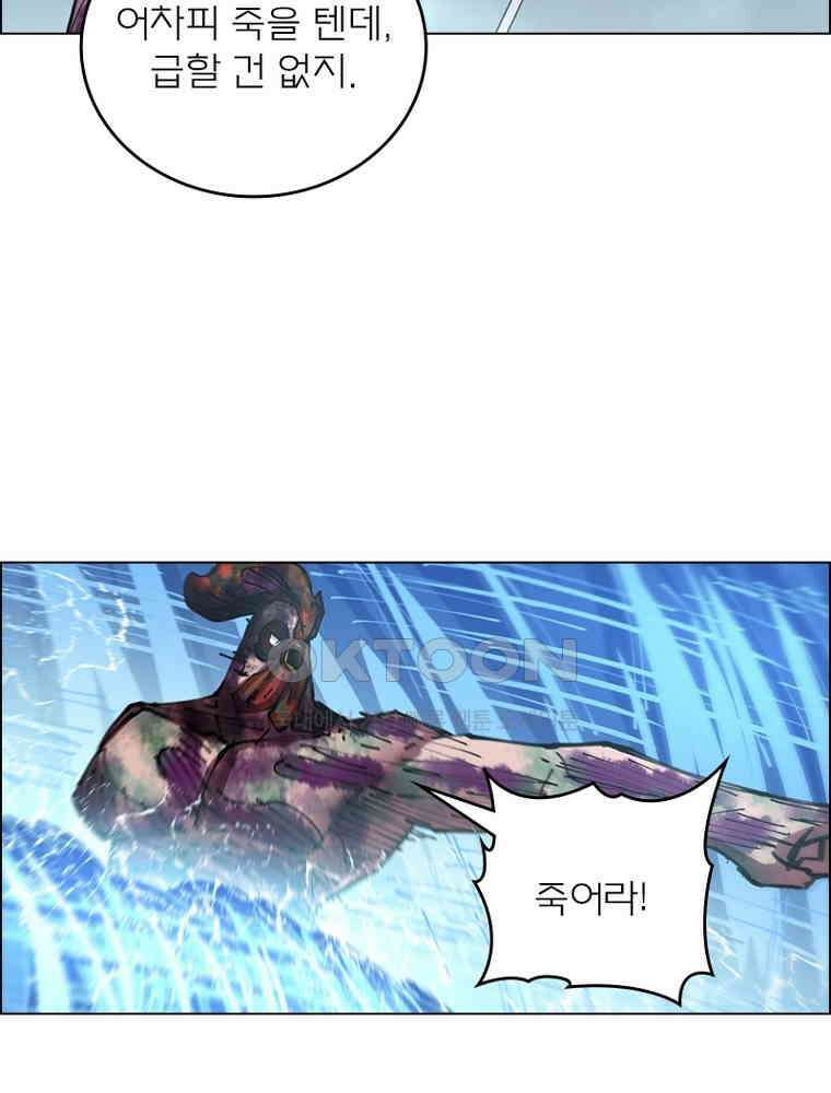 블러디발렌타인:인류종말 535화 47