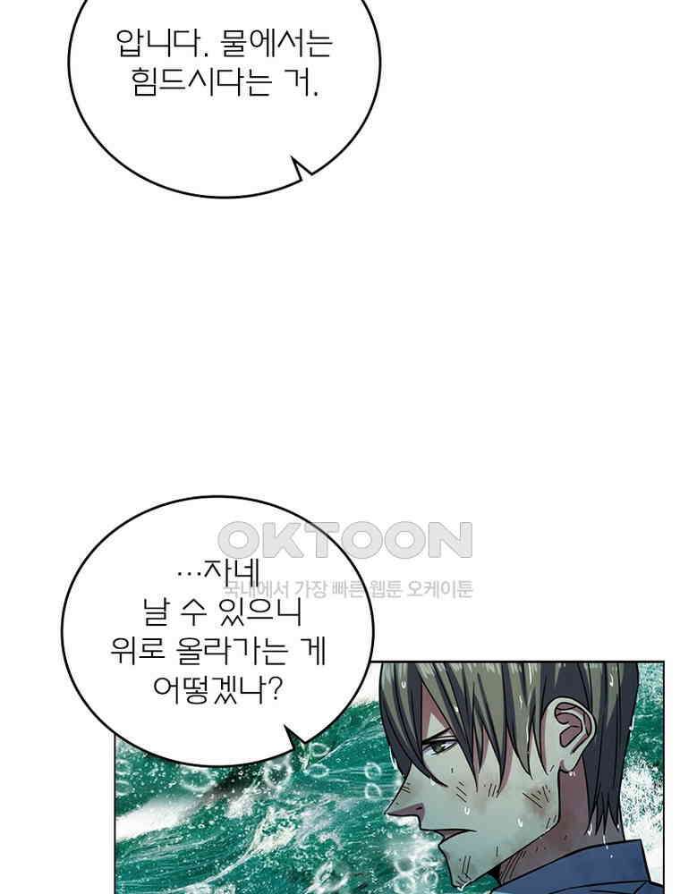 블러디발렌타인:인류종말 535화 53