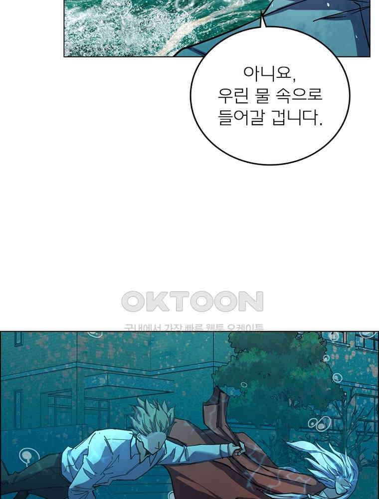 블러디발렌타인:인류종말 535화 54