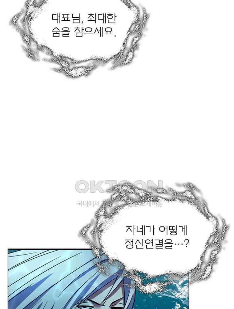 블러디발렌타인:인류종말 535화 56