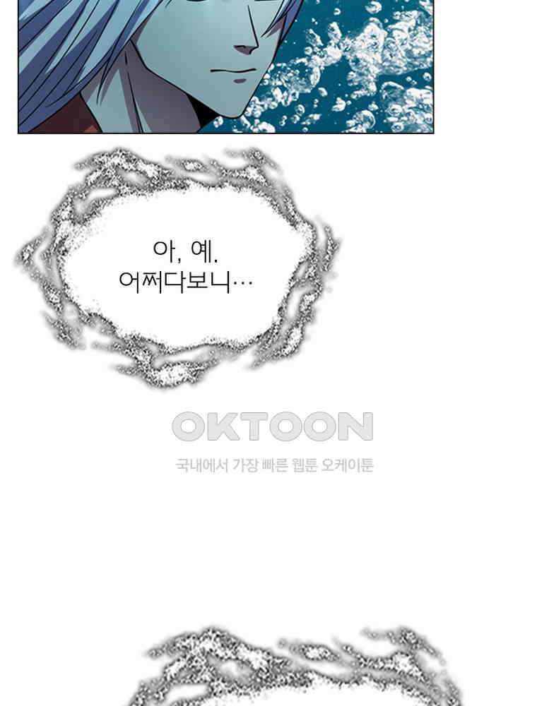 블러디발렌타인:인류종말 535화 57
