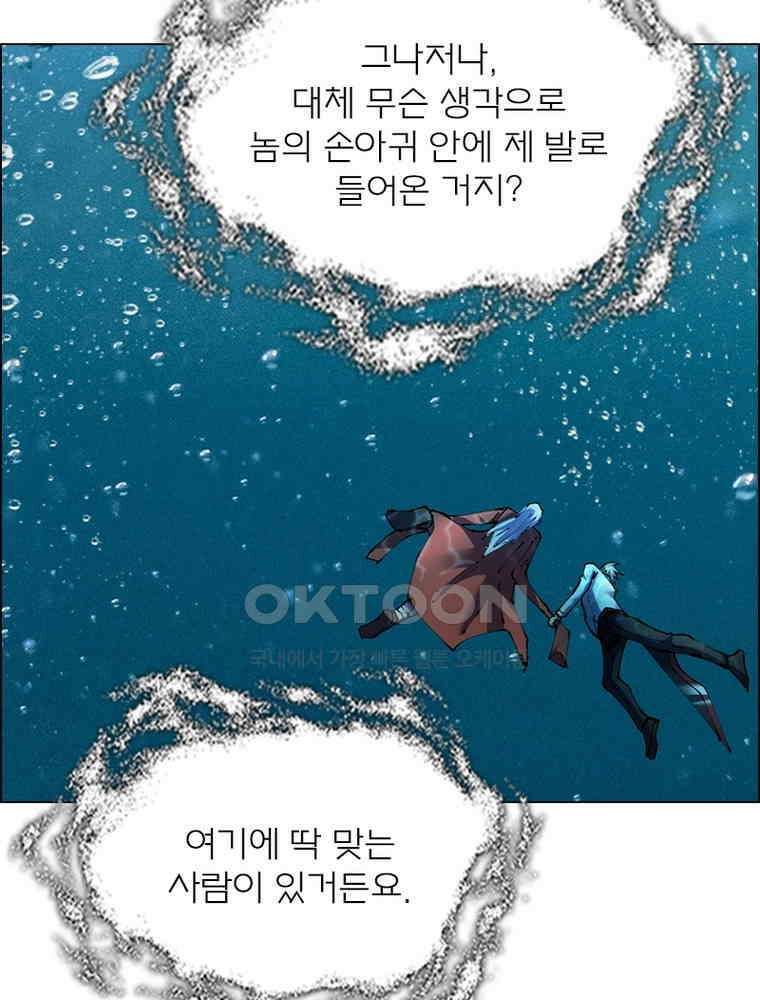 블러디발렌타인:인류종말 535화 58