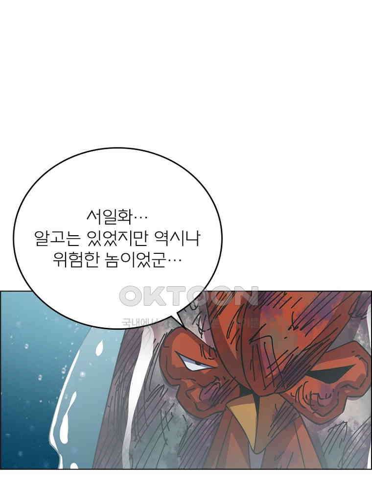 블러디발렌타인:인류종말 535화 66