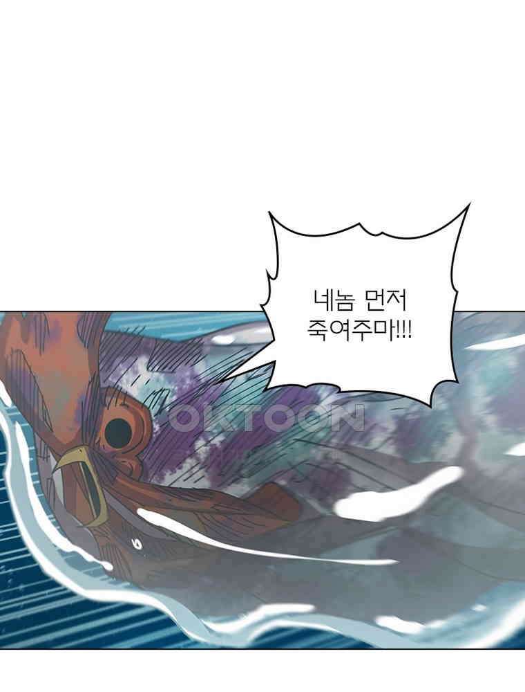 블러디발렌타인:인류종말 535화 67