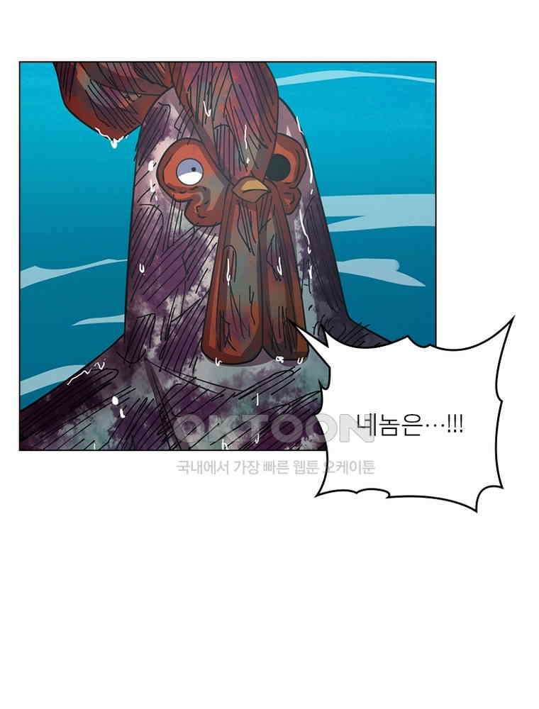 블러디발렌타인:인류종말 535화 73