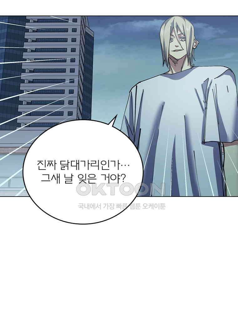 블러디발렌타인:인류종말 535화 74