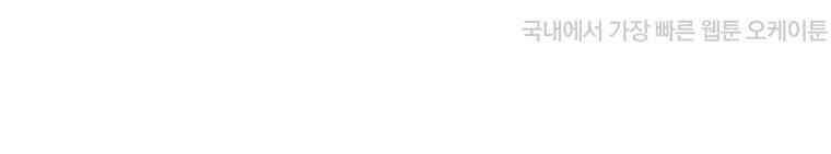 블러디발렌타인:인류종말 535화 77