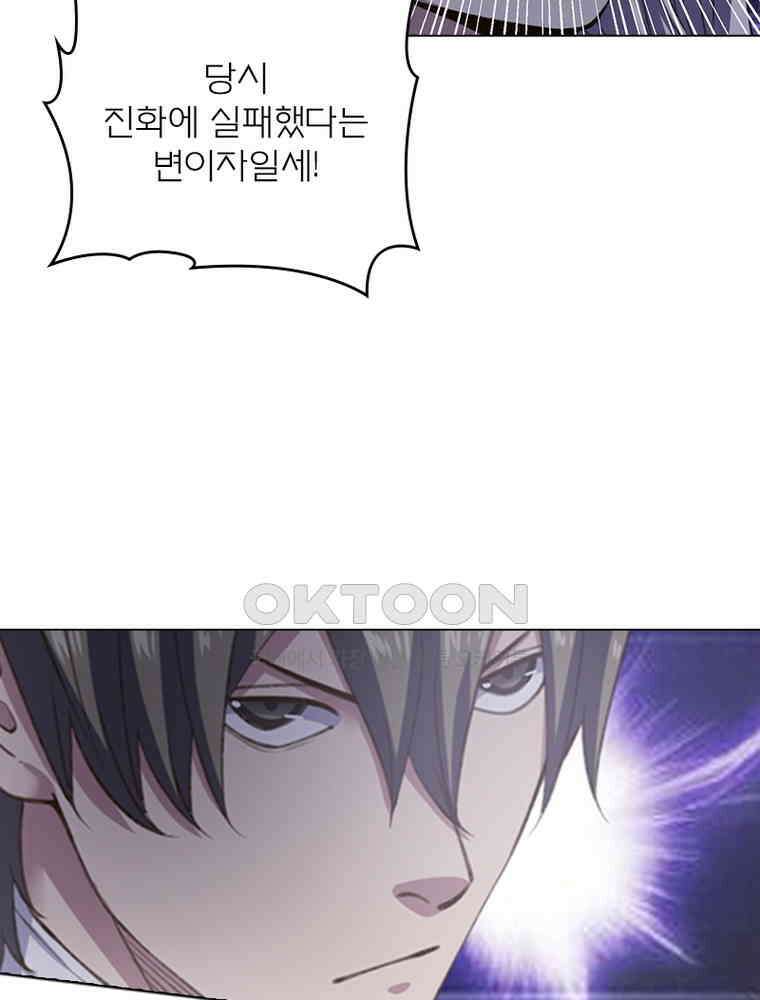 블러디발렌타인:인류종말 539화 3