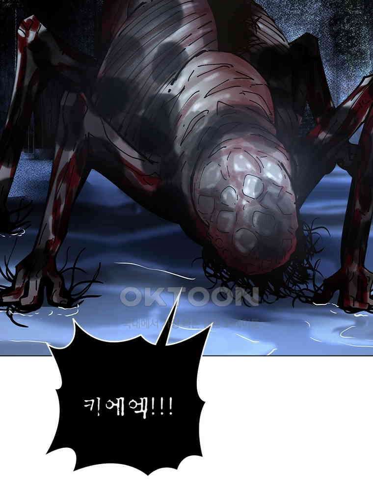 블러디발렌타인:인류종말 539화 6