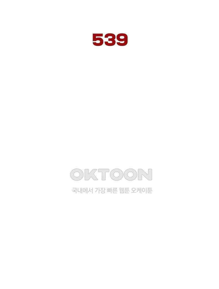 블러디발렌타인:인류종말 539화 9