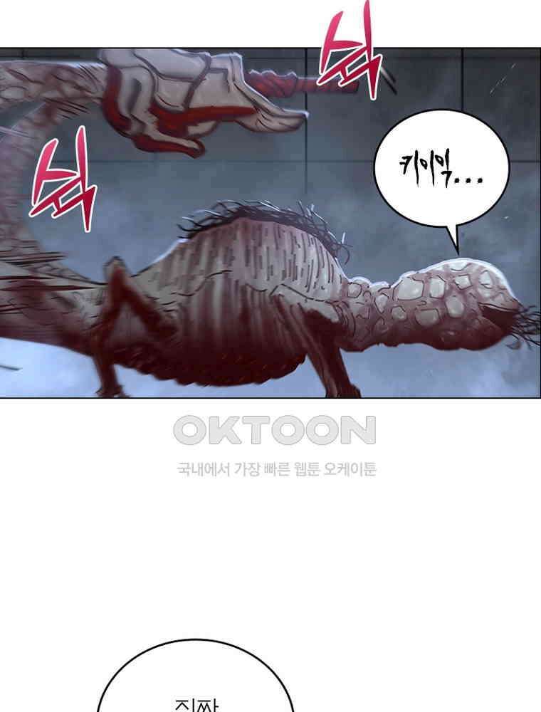 블러디발렌타인:인류종말 539화 11