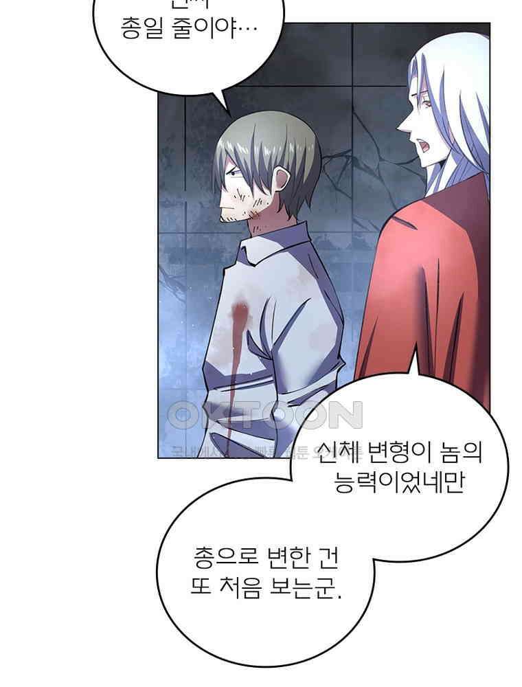 블러디발렌타인:인류종말 539화 12