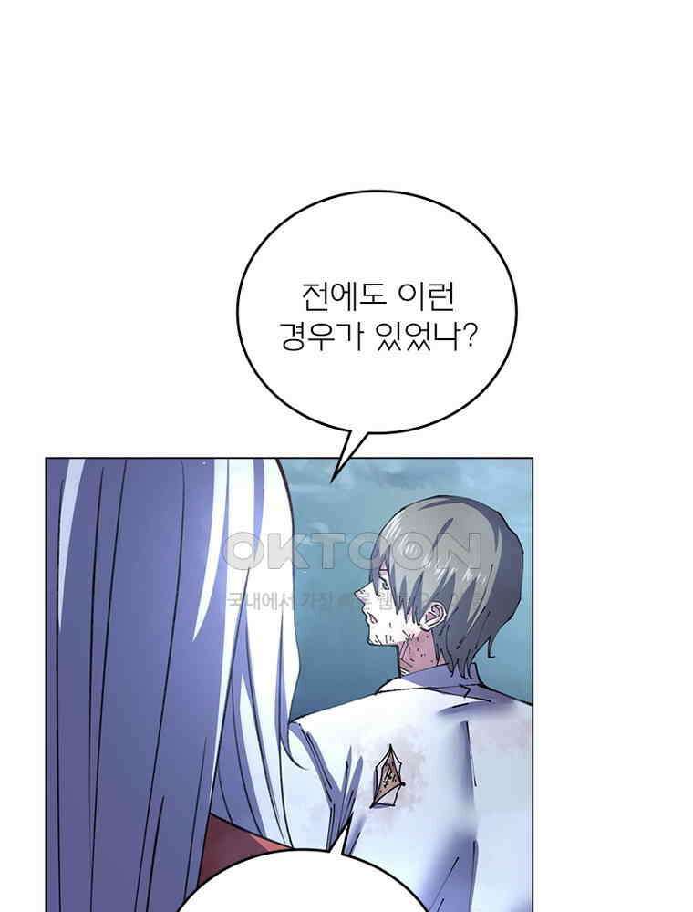 블러디발렌타인:인류종말 539화 13