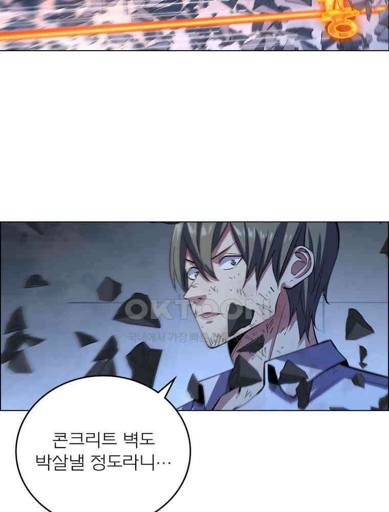 블러디발렌타인:인류종말 539화 20