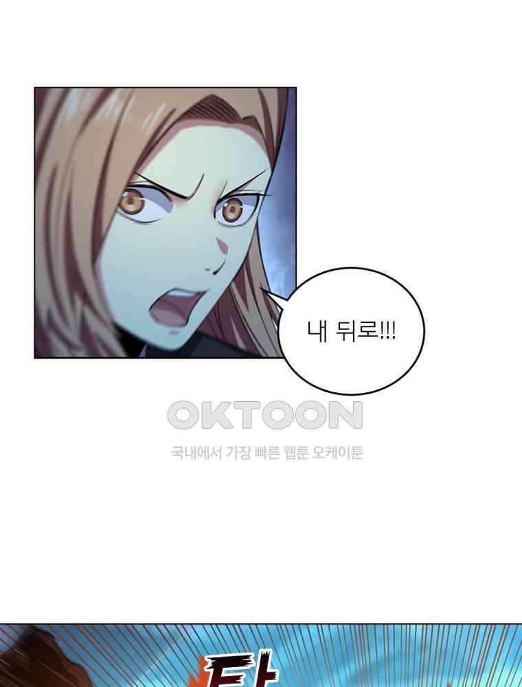 블러디발렌타인:인류종말 539화 22