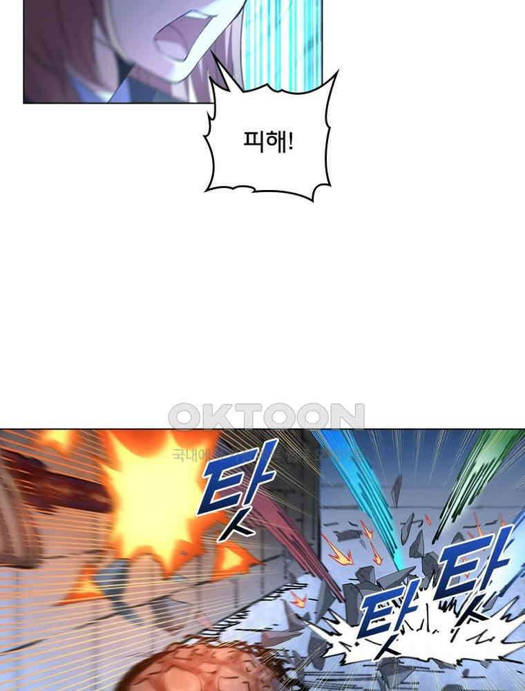 블러디발렌타인:인류종말 539화 26