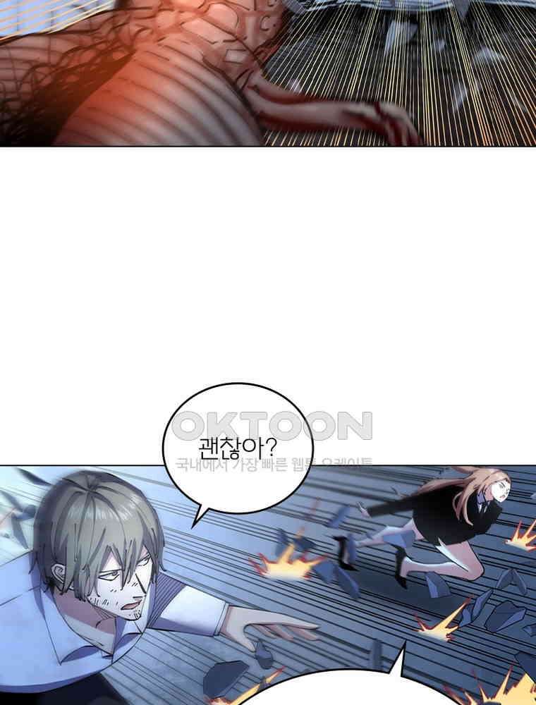 블러디발렌타인:인류종말 539화 27