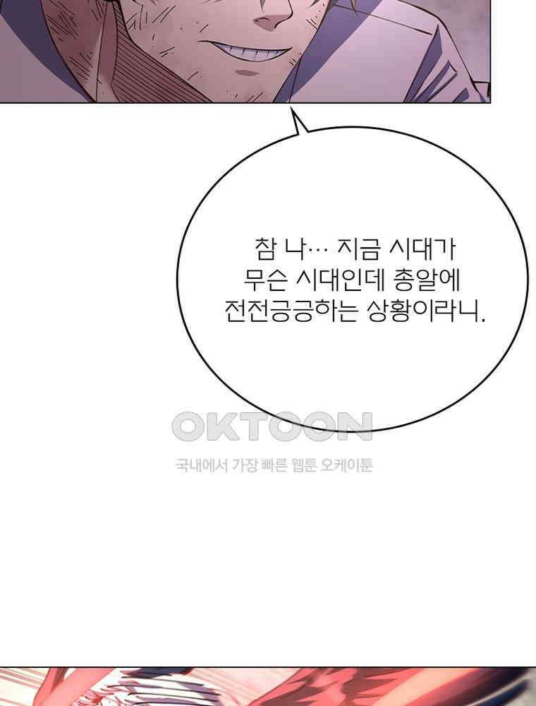 블러디발렌타인:인류종말 539화 29
