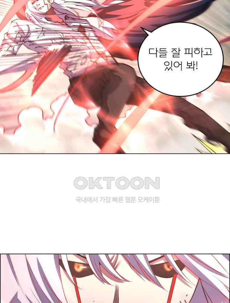 블러디발렌타인:인류종말 539화 30