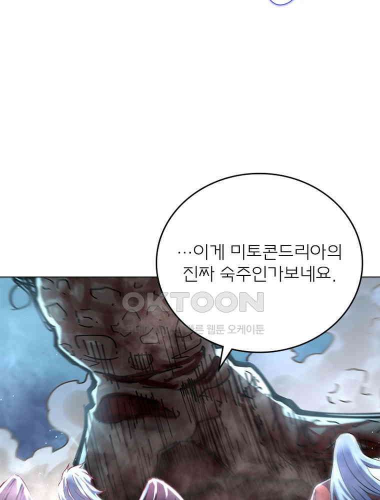 블러디발렌타인:인류종말 539화 44
