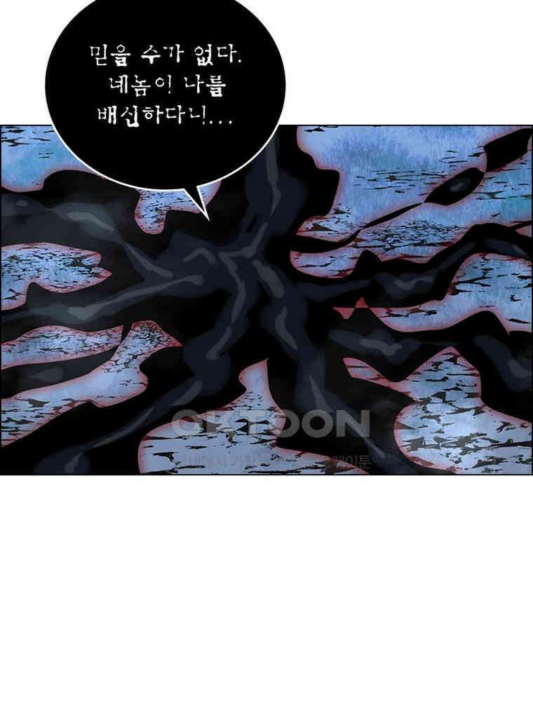 블러디발렌타인:인류종말 539화 47