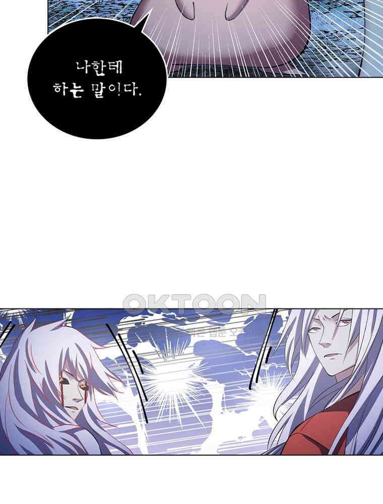 블러디발렌타인:인류종말 539화 49