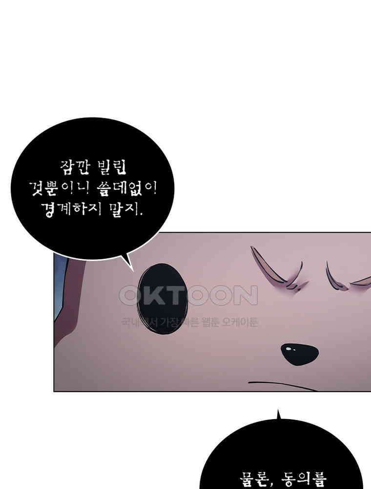 블러디발렌타인:인류종말 539화 50