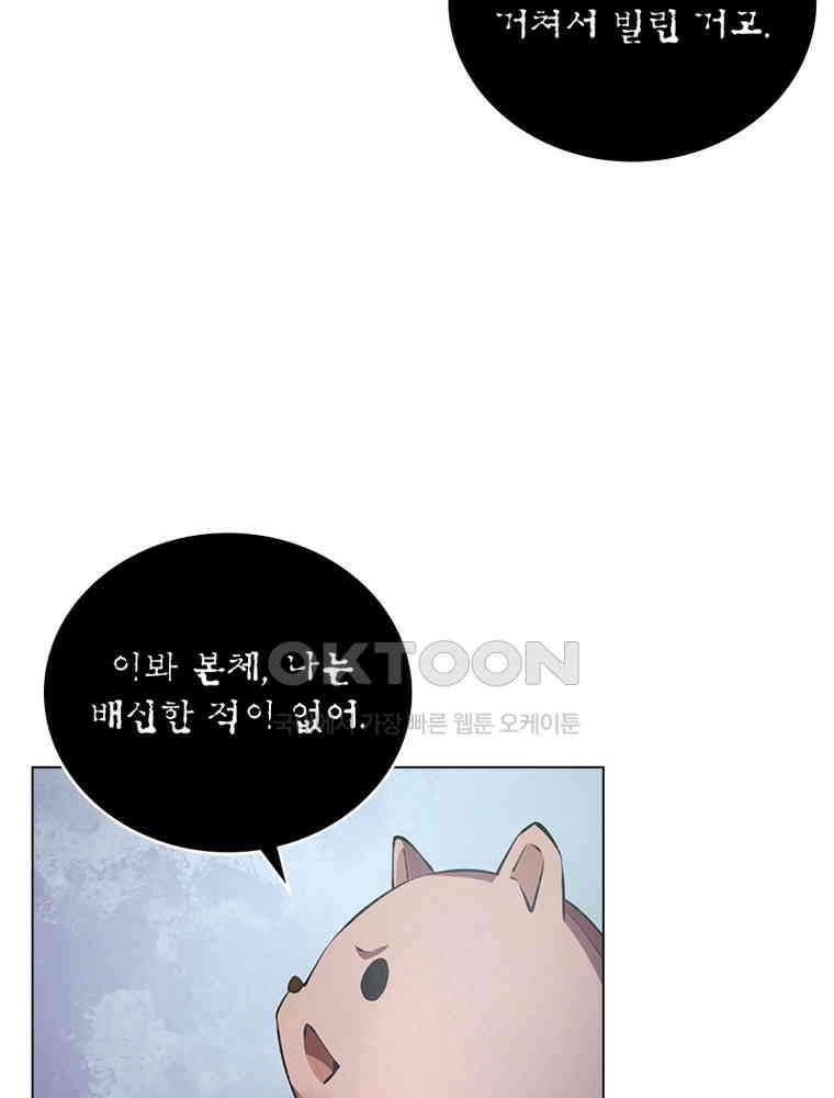 블러디발렌타인:인류종말 539화 51