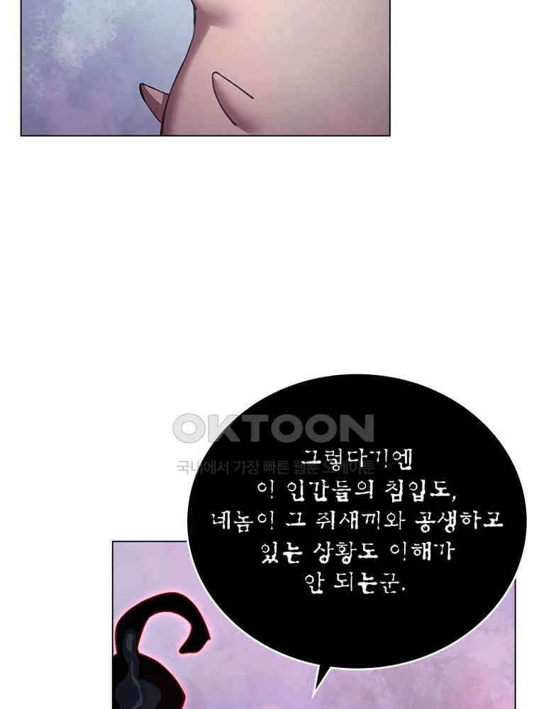 블러디발렌타인:인류종말 539화 52