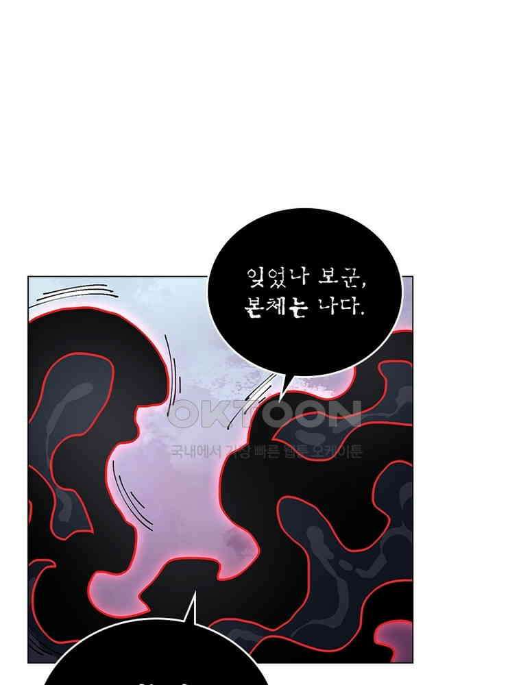 블러디발렌타인:인류종말 539화 55