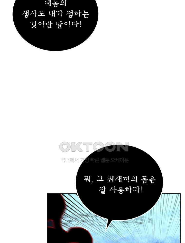 블러디발렌타인:인류종말 539화 56