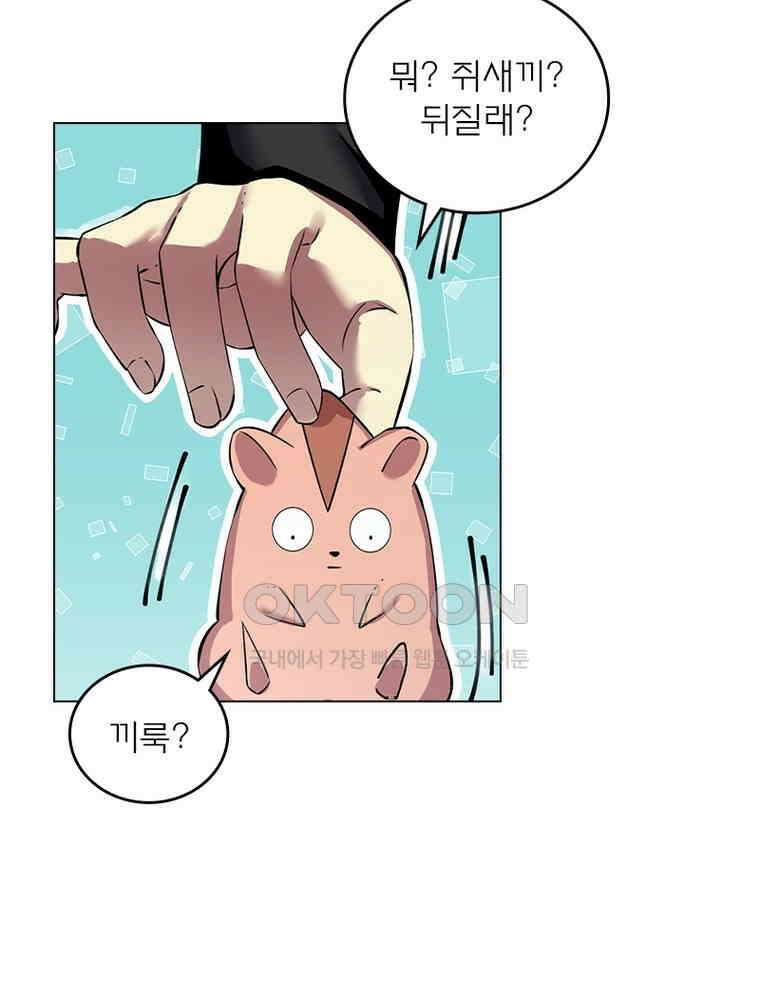 블러디발렌타인:인류종말 539화 59