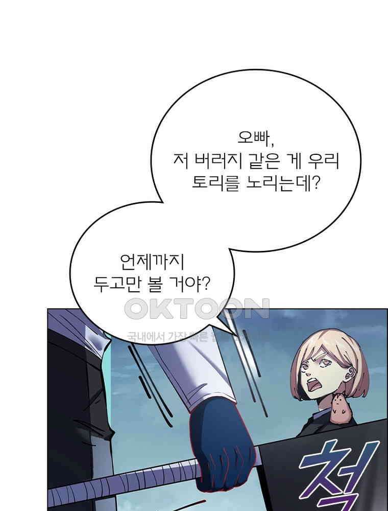 블러디발렌타인:인류종말 539화 60