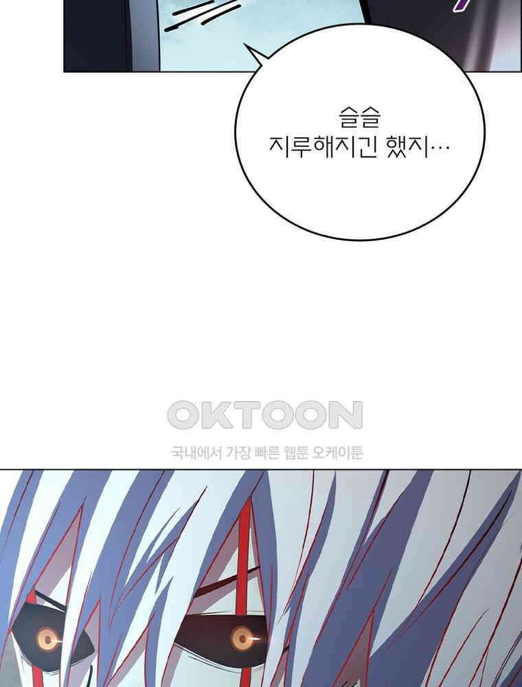 블러디발렌타인:인류종말 539화 61