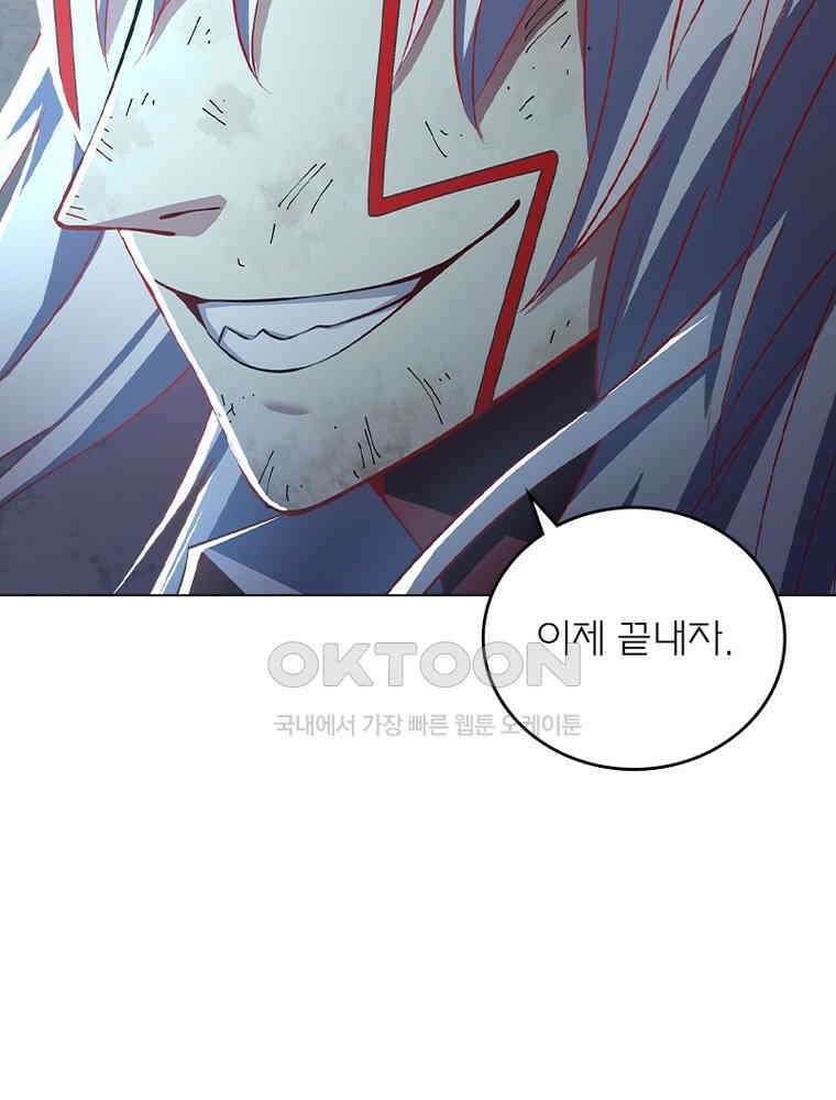 블러디발렌타인:인류종말 539화 62