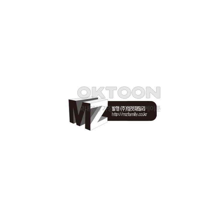 블러디발렌타인:인류종말 539화 63