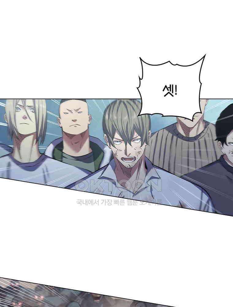 블러디발렌타인:인류종말 543화 1