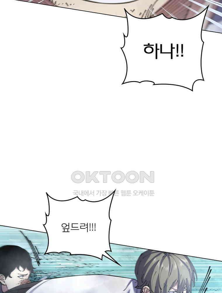 블러디발렌타인:인류종말 543화 3