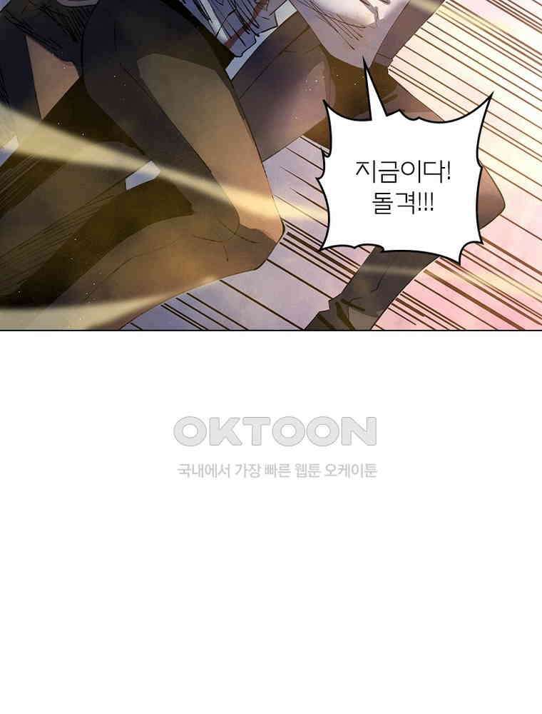 블러디발렌타인:인류종말 543화 8