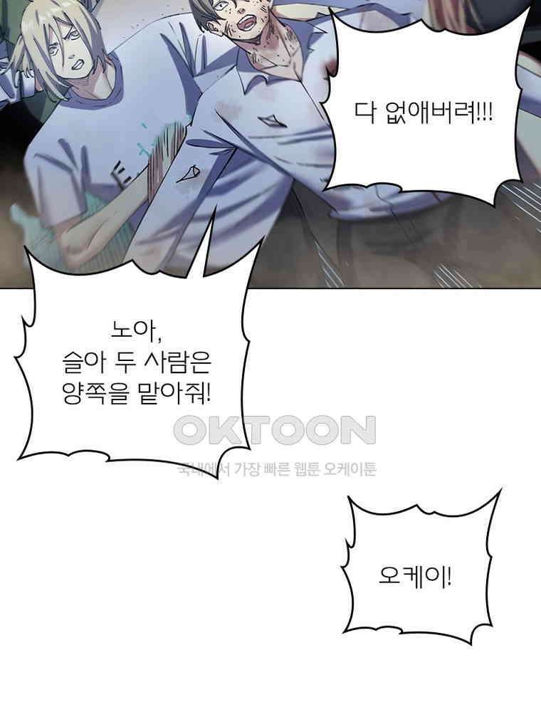 블러디발렌타인:인류종말 543화 12