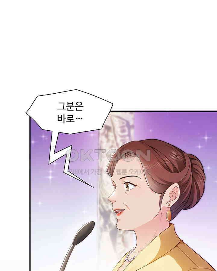 차가운 빛이 태양을 만난 것처럼 214화 3