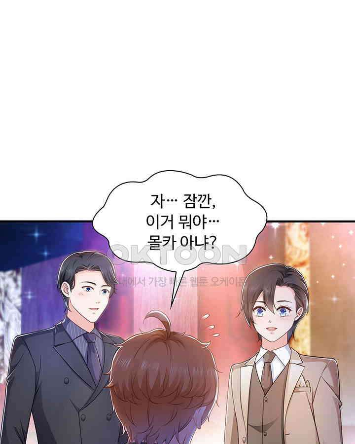 차가운 빛이 태양을 만난 것처럼 214화 6