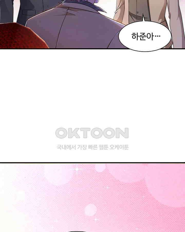 차가운 빛이 태양을 만난 것처럼 214화 7