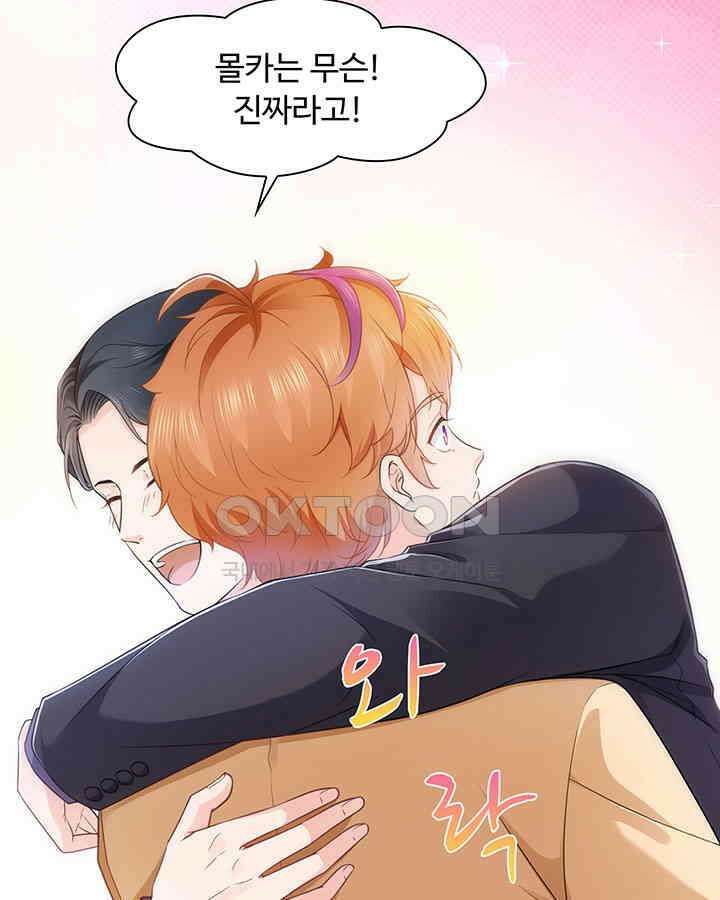 차가운 빛이 태양을 만난 것처럼 214화 8