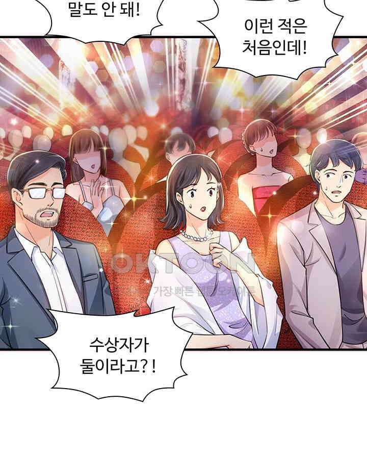 차가운 빛이 태양을 만난 것처럼 214화 10