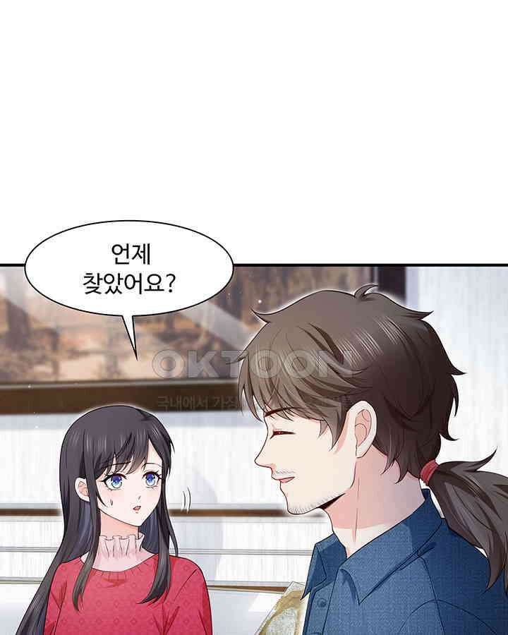 차가운 빛이 태양을 만난 것처럼 223화 3