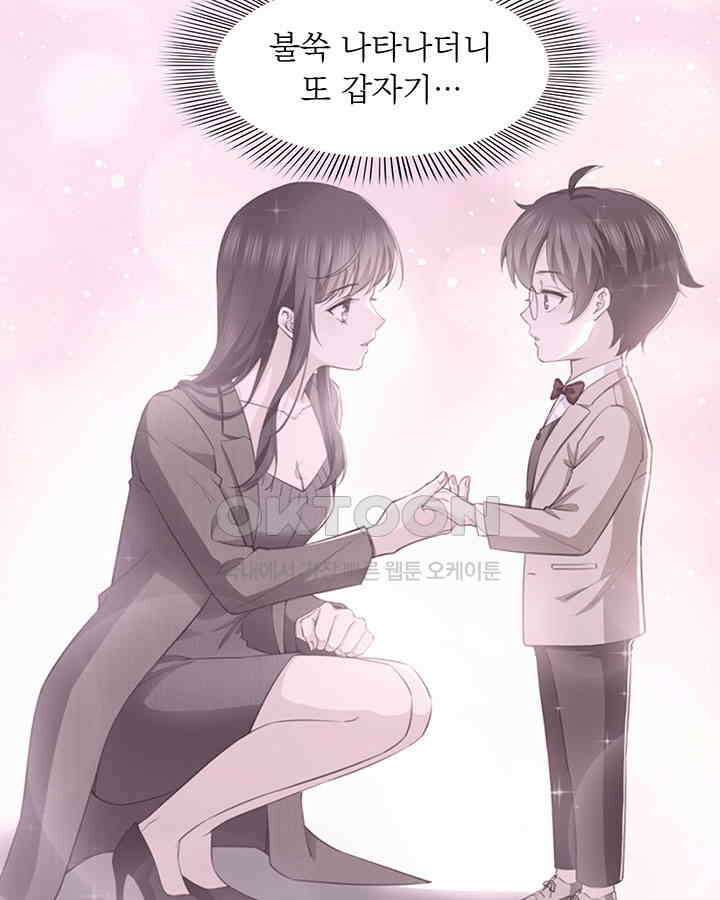 차가운 빛이 태양을 만난 것처럼 223화 6